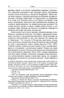 Венецианская республика и Московское царство в правление Алексея Михайловича. Посольства Альберто Вимины и Ивана Чемоданова — фото, картинка — 4
