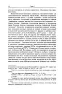 Венецианская республика и Московское царство в правление Алексея Михайловича. Посольства Альберто Вимины и Ивана Чемоданова — фото, картинка — 6