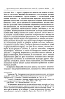 Венецианская республика и Московское царство в правление Алексея Михайловича. Посольства Альберто Вимины и Ивана Чемоданова — фото, картинка — 7
