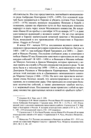 Венецианская республика и Московское царство в правление Алексея Михайловича. Посольства Альберто Вимины и Ивана Чемоданова — фото, картинка — 8