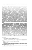 Венецианская республика и Московское царство в правление Алексея Михайловича. Посольства Альберто Вимины и Ивана Чемоданова — фото, картинка — 9