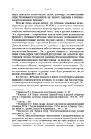 Венецианская республика и Московское царство в правление Алексея Михайловича. Посольства Альберто Вимины и Ивана Чемоданова — фото, картинка — 10