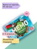 Мемо 