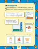 42 проекта на Scratch 3 для юных программистов — фото, картинка — 17