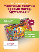 Эпичные схватки боевых магов. Крутагидон (18+) — фото, картинка — 17