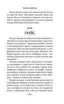 Залив девочек — фото, картинка — 17