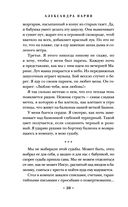 Залив девочек — фото, картинка — 18