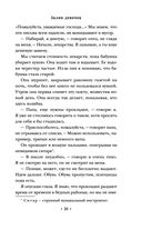 Залив девочек — фото, картинка — 19