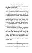 Залив девочек — фото, картинка — 20