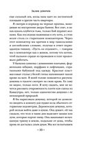 Залив девочек — фото, картинка — 21