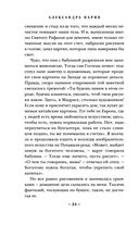 Залив девочек — фото, картинка — 22