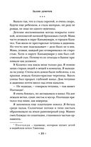 Залив девочек — фото, картинка — 23