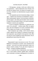 Залив девочек — фото, картинка — 24