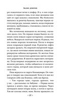 Залив девочек — фото, картинка — 25