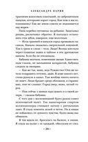 Залив девочек — фото, картинка — 26