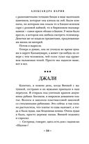 Залив девочек — фото, картинка — 28