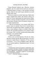 Залив девочек — фото, картинка — 30