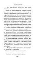 Залив девочек — фото, картинка — 31