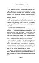 Залив девочек — фото, картинка — 32