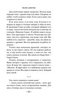 Залив девочек — фото, картинка — 33