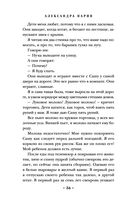 Залив девочек — фото, картинка — 34