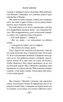 Залив девочек — фото, картинка — 35