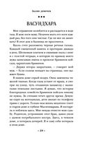 Залив девочек — фото, картинка — 37