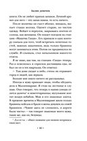 Залив девочек — фото, картинка — 39