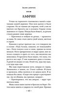 Залив девочек — фото, картинка — 41