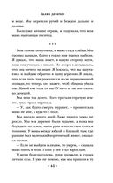 Залив девочек — фото, картинка — 43