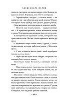 Залив девочек — фото, картинка — 46