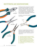 Бисер. Самое полное и понятное пошаговое руководство для начинающих — фото, картинка — 17