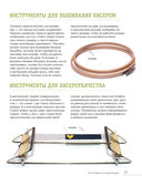 Бисер. Самое полное и понятное пошаговое руководство для начинающих — фото, картинка — 18