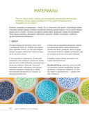 Бисер. Самое полное и понятное пошаговое руководство для начинающих — фото, картинка — 19