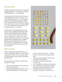 Бисер. Самое полное и понятное пошаговое руководство для начинающих — фото, картинка — 22