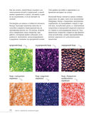 Бисер. Самое полное и понятное пошаговое руководство для начинающих — фото, картинка — 25