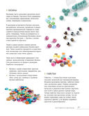 Бисер. Самое полное и понятное пошаговое руководство для начинающих — фото, картинка — 26