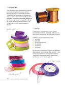 Бисер. Самое полное и понятное пошаговое руководство для начинающих — фото, картинка — 29