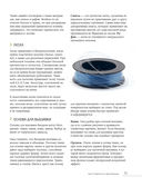 Бисер. Самое полное и понятное пошаговое руководство для начинающих — фото, картинка — 30