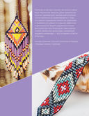 Бисер. Самое полное и понятное пошаговое руководство для начинающих — фото, картинка — 35