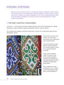 Бисер. Самое полное и понятное пошаговое руководство для начинающих — фото, картинка — 37