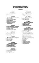 Возраст третьей любви — фото, картинка — 2