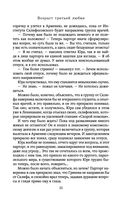 Возраст третьей любви — фото, картинка — 11