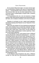 Возраст третьей любви — фото, картинка — 12