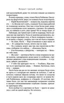 Возраст третьей любви — фото, картинка — 13