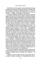 Возраст третьей любви — фото, картинка — 14