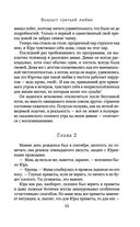 Возраст третьей любви — фото, картинка — 15