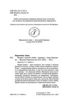 Возраст третьей любви — фото, картинка — 4