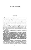 Возраст третьей любви — фото, картинка — 5