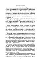 Возраст третьей любви — фото, картинка — 6